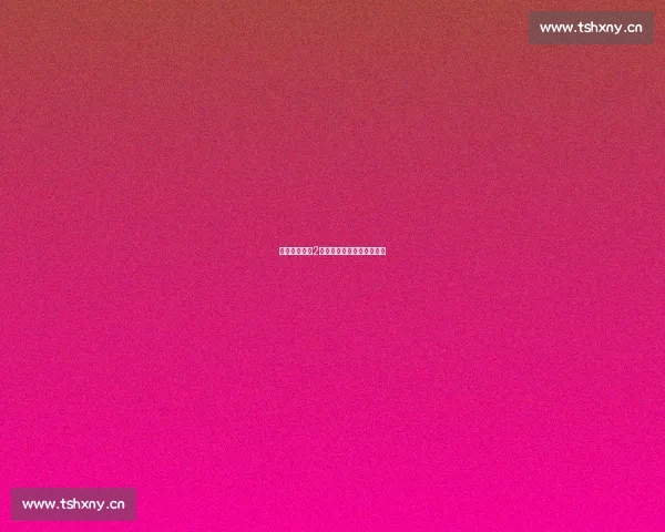 《荒野大镖客2：荒原风云与最后的逃亡》