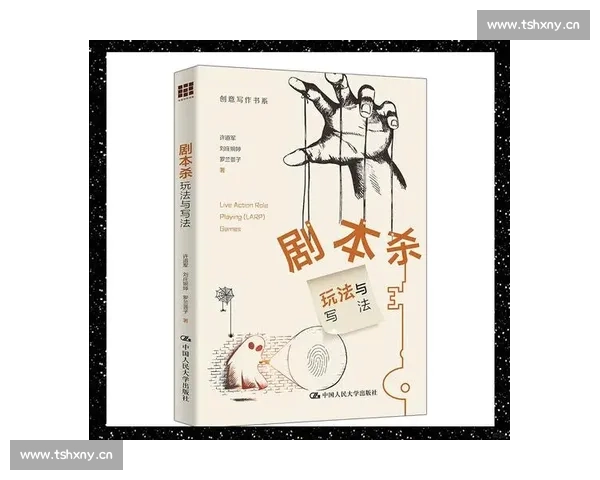 跨时空叙事推动角色命运深度交织的原创剧本创作策略全景化指南篇